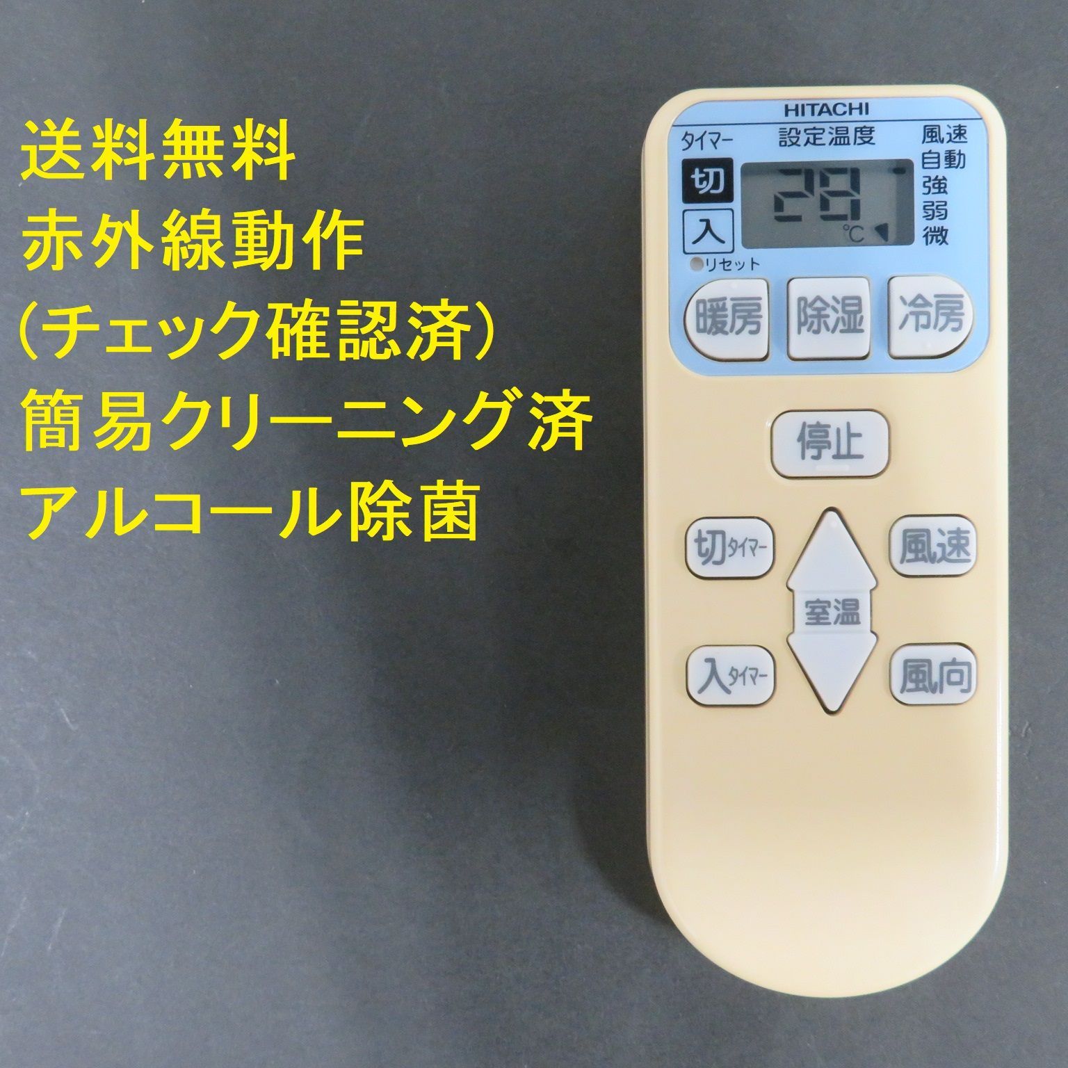 3279☆日立(HITACHI) エアコンリモコンRAR-4L1|mercari商品代購│mercariメルカリ官方合作夥伴-跨買 TOKUKAI