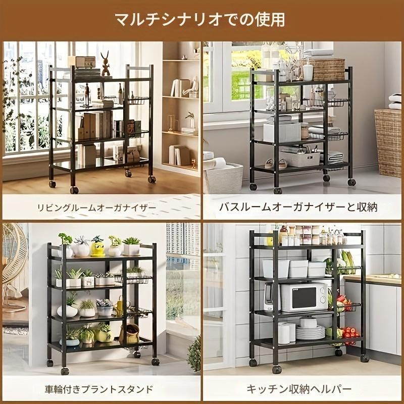 な4段メタルオーガナイザー