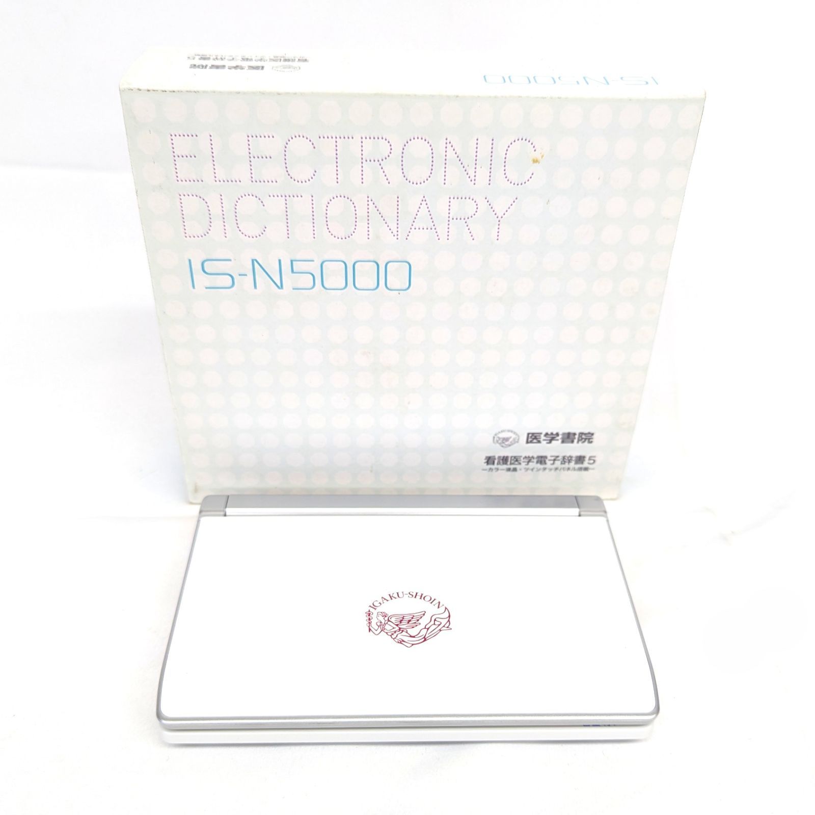 医学書院 CASIO 看護医学電子辞書 15 IS-N15000 電子辞書（医学