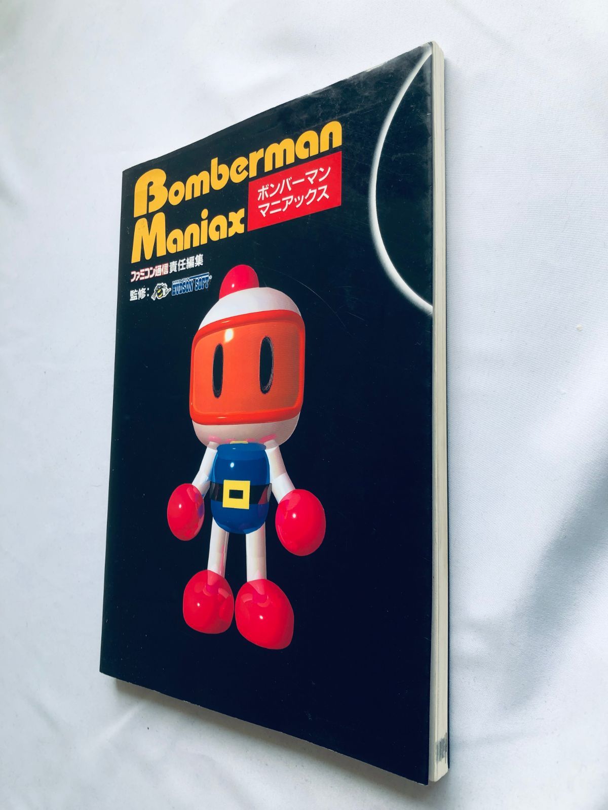 当時物！ボンバーマンマニアックス