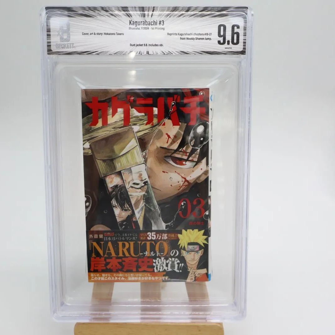 カグラバチ 原画アクリルスタンド 6巻購入応募特典 100名限定 アクスタ