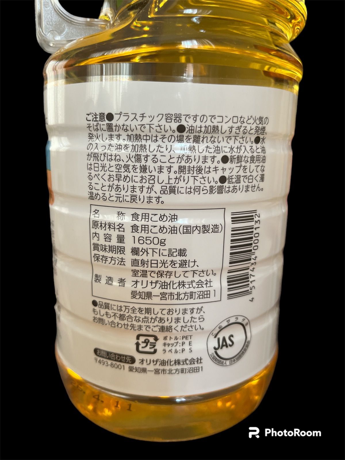 楽天市場】オリザの米油 6本×1650g オレイン酸 リノール酸 米油