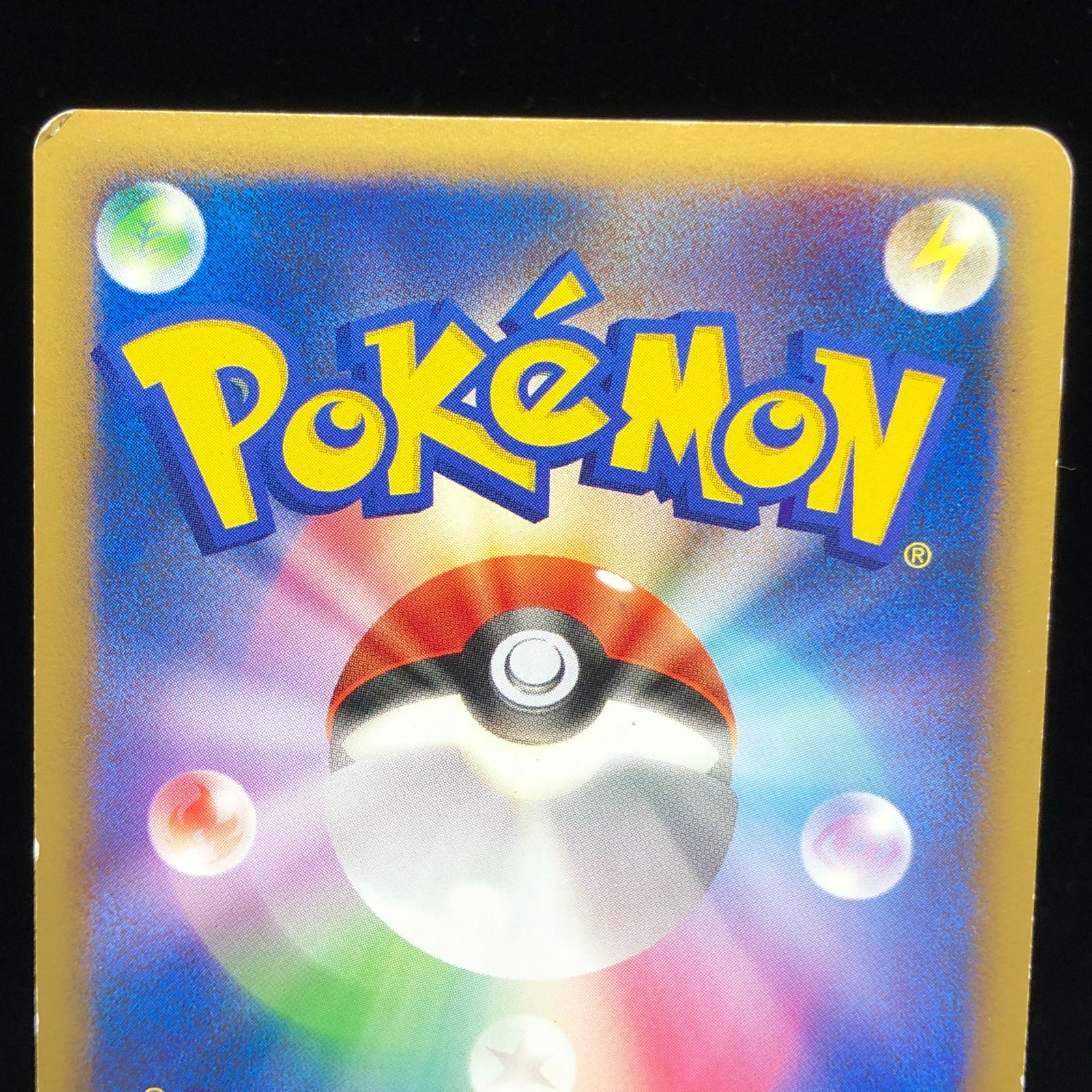 送料無料】 ポケモンカード レジェンドボックス ミラー L2 073