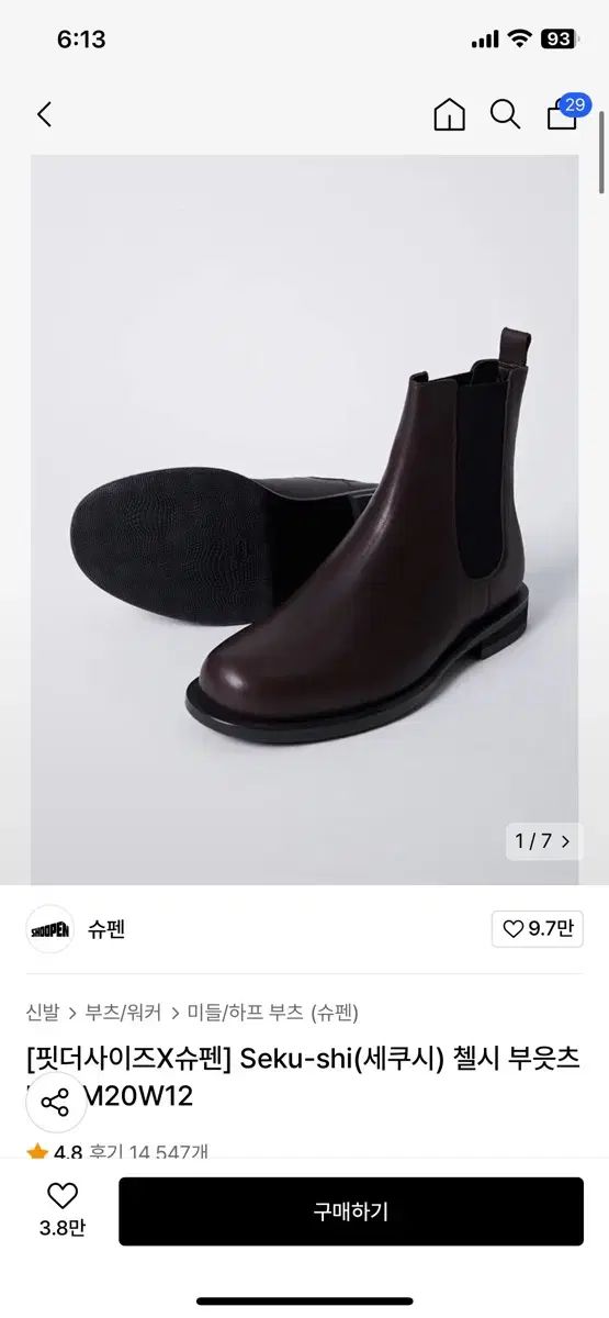 SHOOPEN シューペン サイズに合う チェルシーブーツ 黒 280
