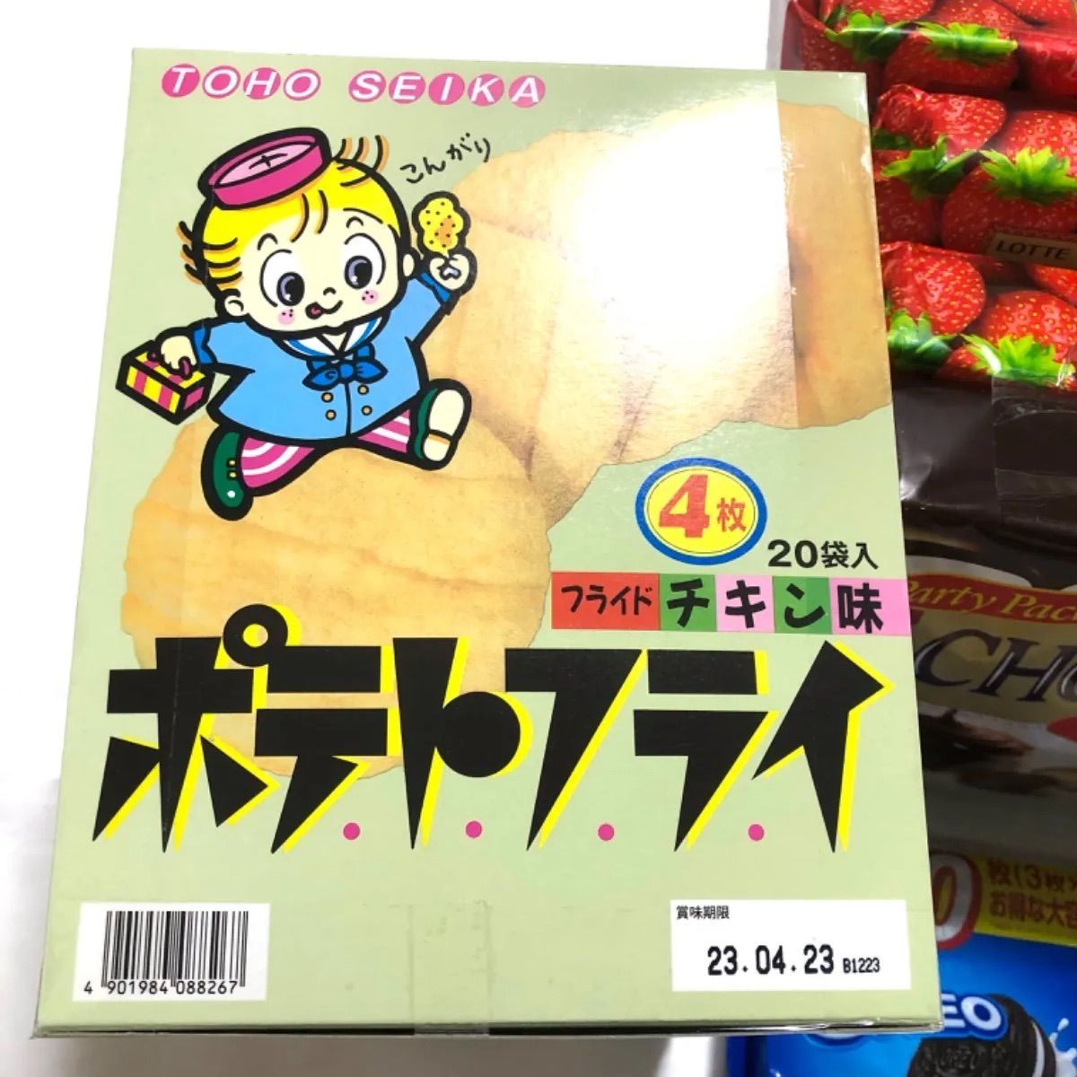 豪華ラッピング無料 アミューズメントお菓子 ポテトフライ オレオ