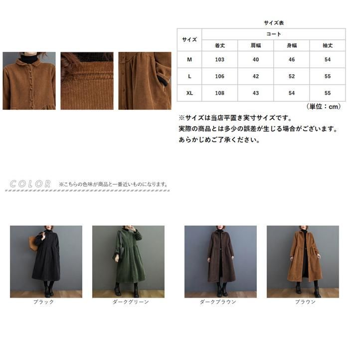 ロングコート レディース 通販 コーデュロイロングコート コーデュロイ 