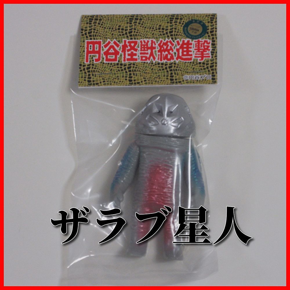 送料無料☆匿名配送☆新品】サンガッツ本舗 ウルトラマン 円谷