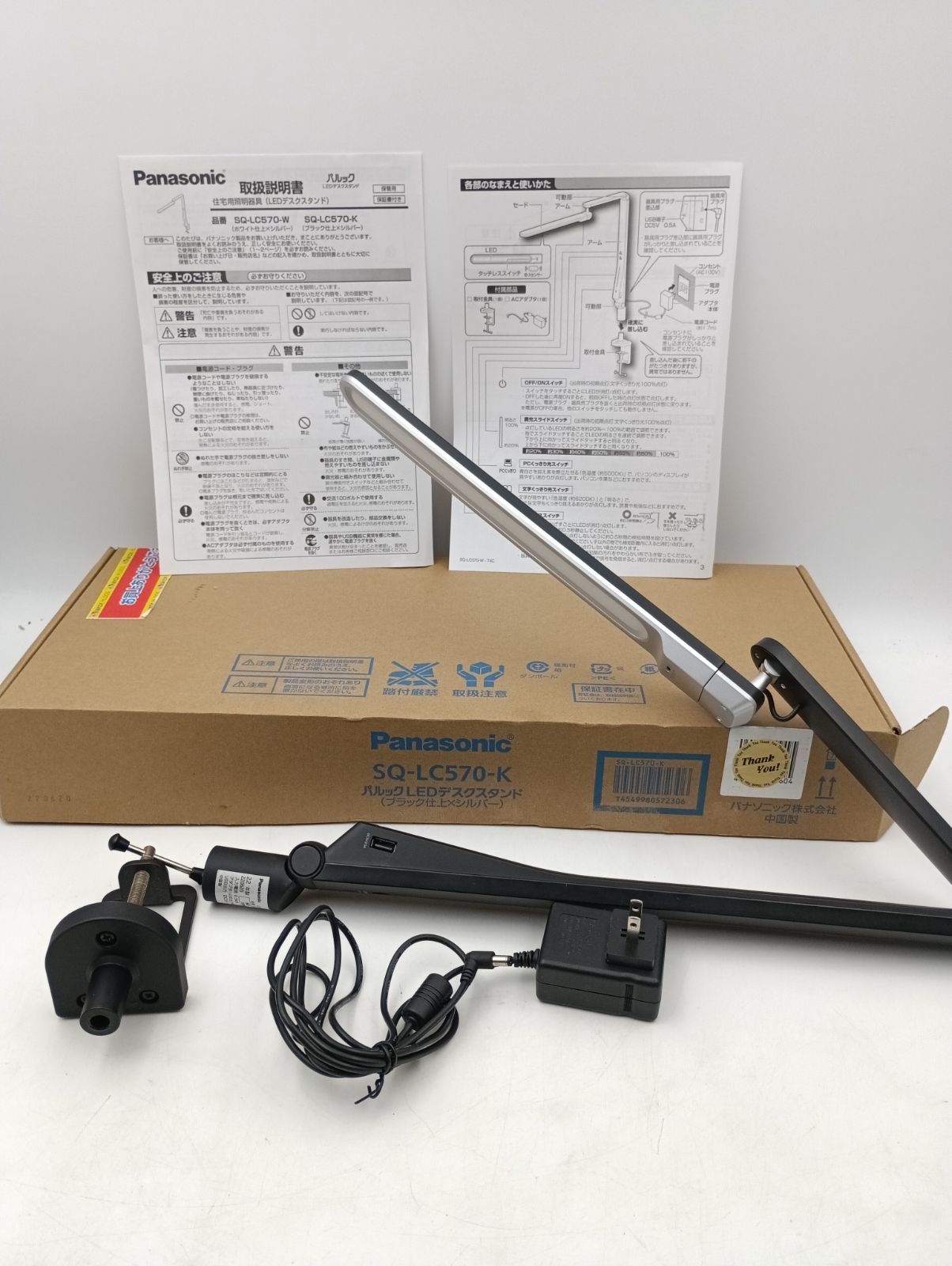 K-1090】panasonic パナソニック LEDデスクライト クランプ型 パソコン