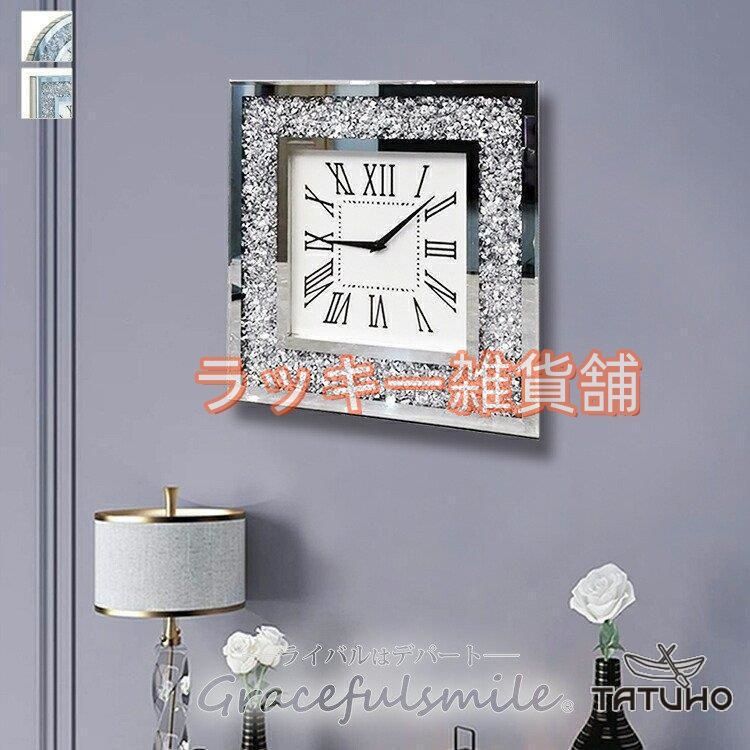 ♥掛け時計 おしゃれ 壁掛け時計 北欧 モダン 音しない スクェア 丸い 手作り キラキラダイヤ | aoc20