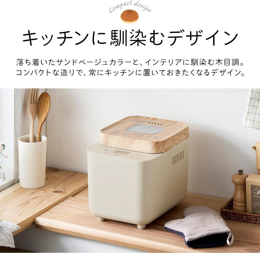 【美品】ホームベーカリー アイリスオオヤマ IBM-010-C IRIS OHYAMA ホームベーカリー コンパクトホームベーカリー IBM