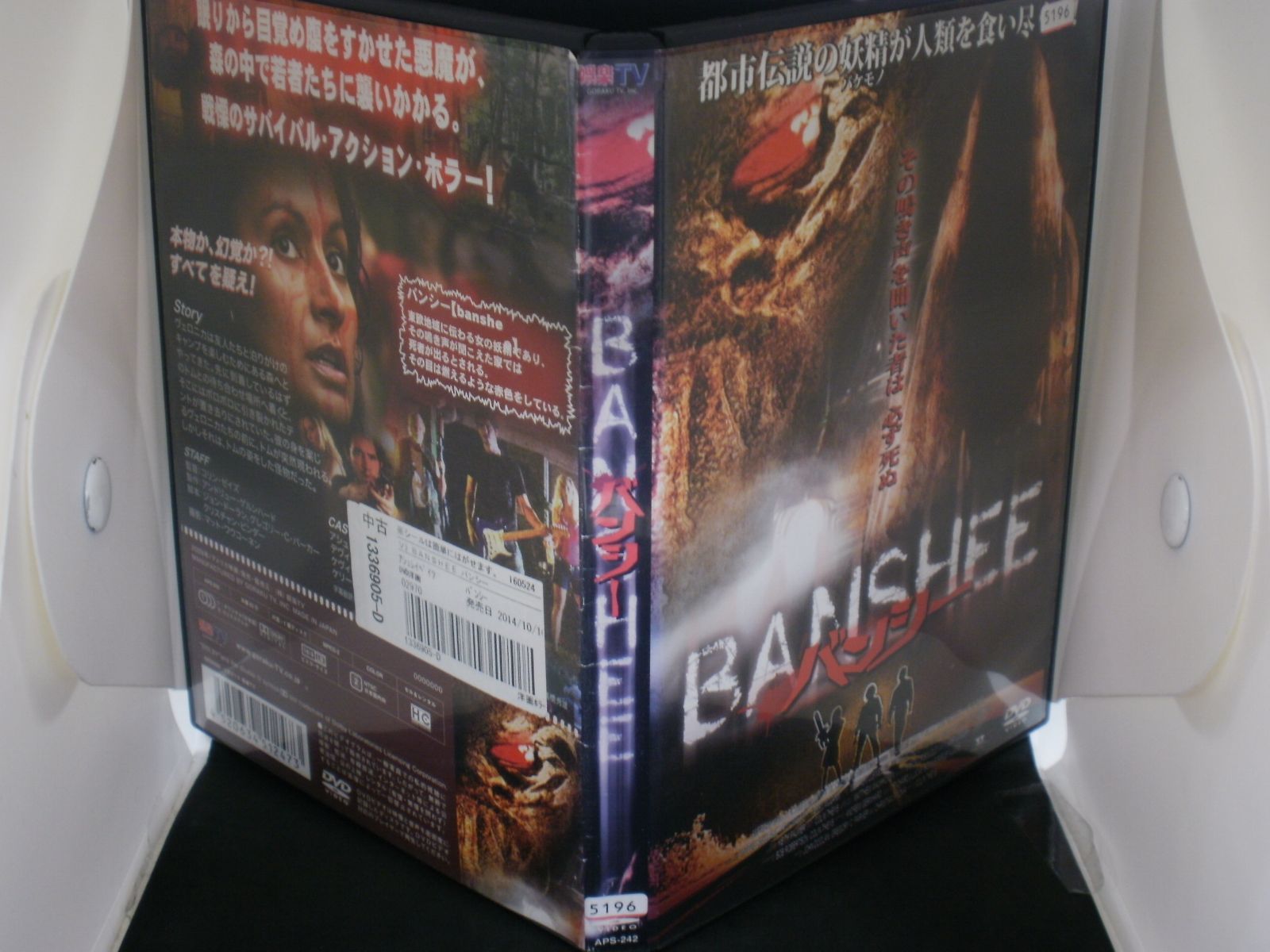 BANSHEE バンシー レンタル落ち 中古 DVD ケース付き - メルカリ