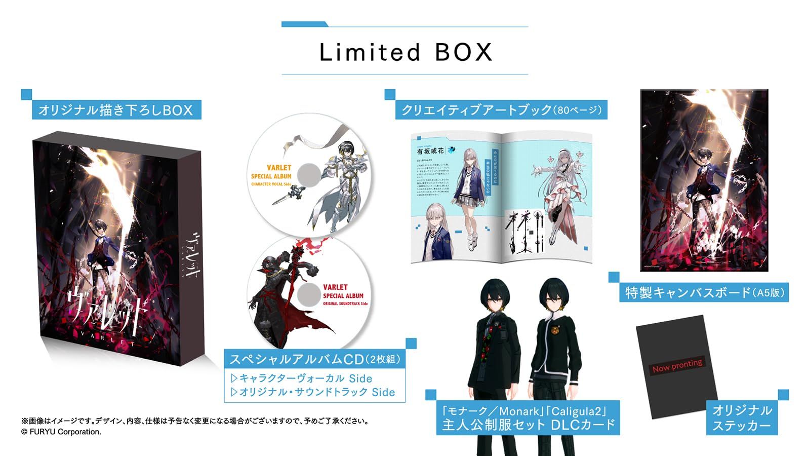 PS5 ヴァレット|VARLET Limited BOX メーカー特典あり Amazon特典なし PS5 版