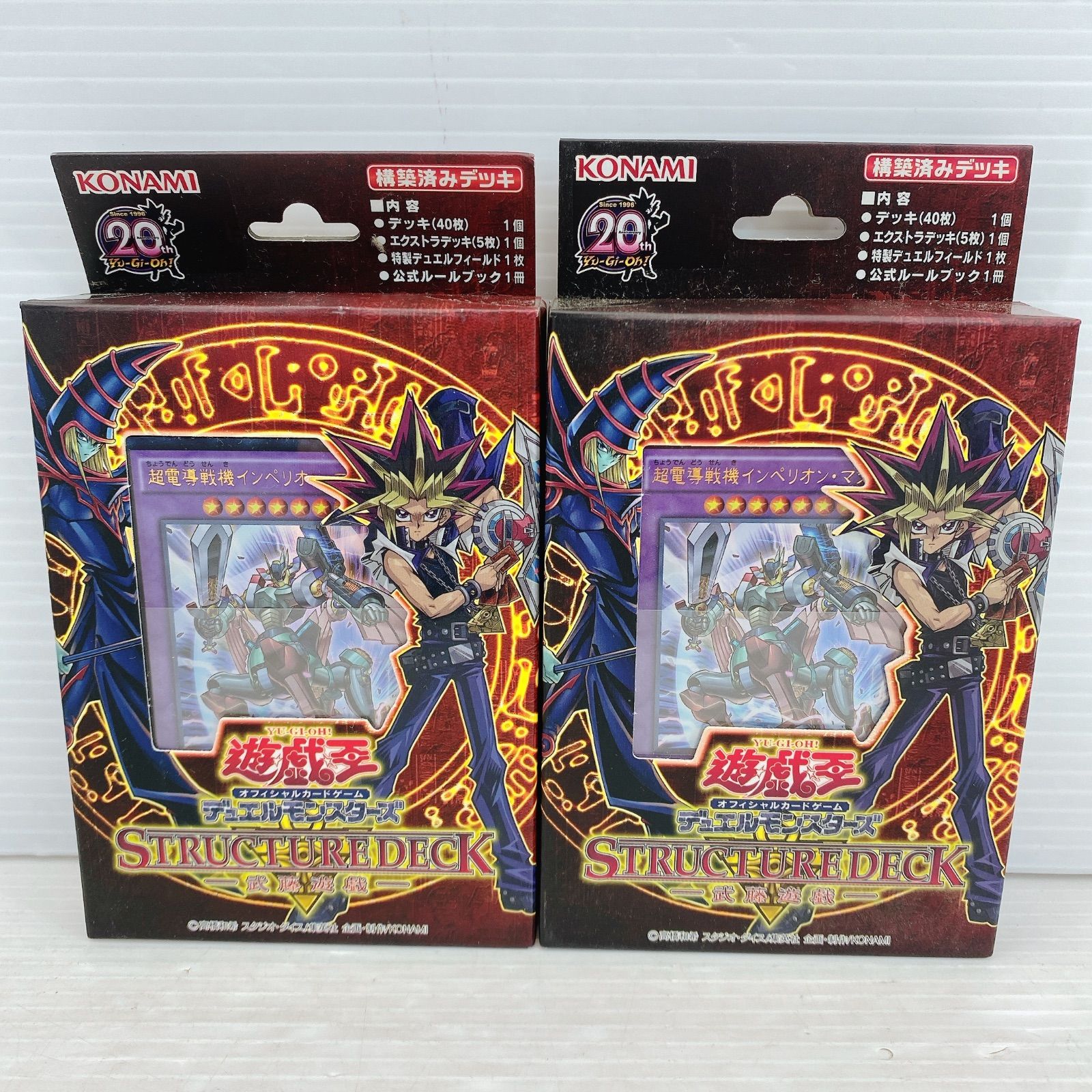 遊戯王 ストラクチャーデッキ 武藤遊戯 未開封 3個セット Amazon.co.jp: 遊戯王 ストラクチャーデッキ - 武藤遊戯 - 初版