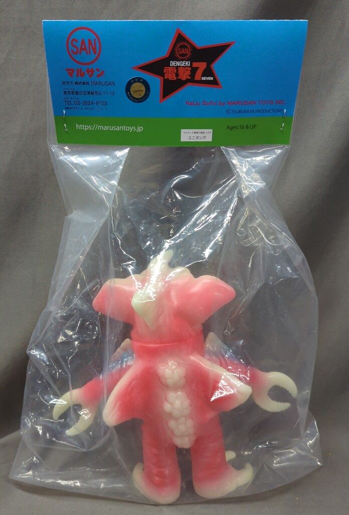 マルサン 電撃シリーズ ユニタング 蓄光 墓場の画廊限定 P-37 - メルカリ