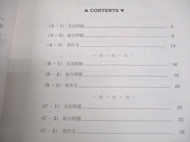 駿台 難関・英語総合/完成 テキスト 2024 夏期/冬期 計2冊 久保田智大 017S0D 駿台 難関・英語総合/完成 テキスト 2024 夏期/冬期 計2冊