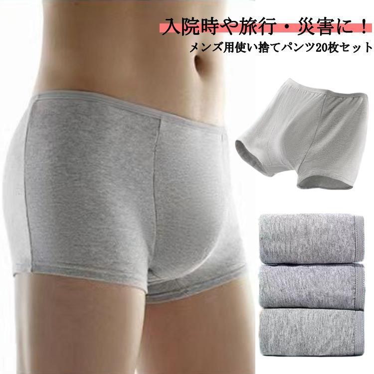 旅行・出張・入院セット 男性Lサイズ アウトドア・釣り・旅行用品