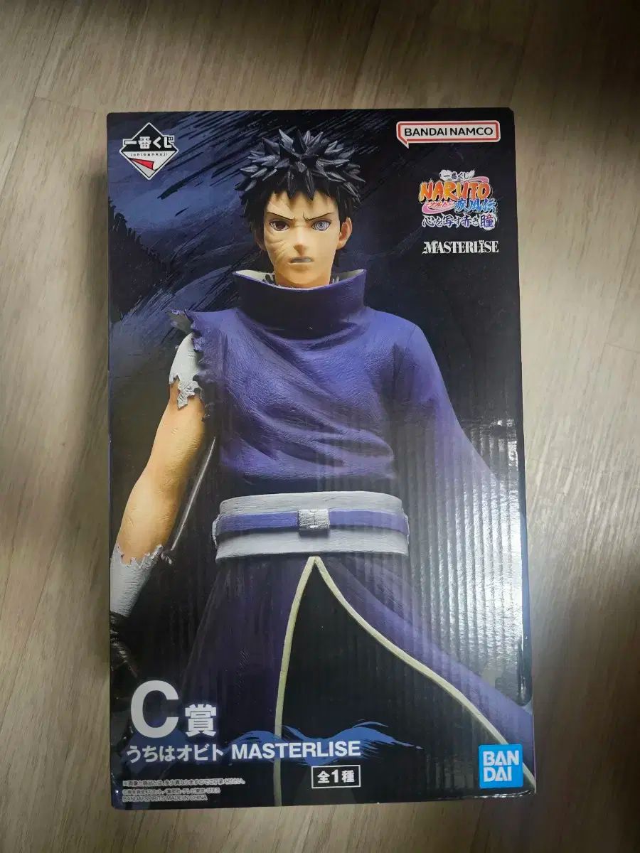 ナルト疾風伝VIBRATION STARSフィギュア うちはオビトまとめ売り