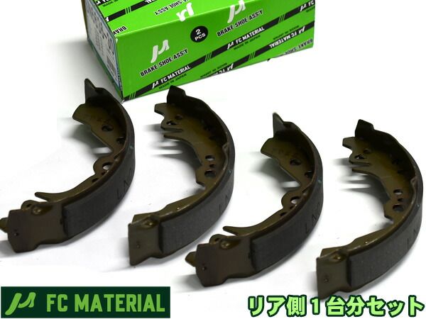 ミラ L285V ブレーキシュー リア リアシュー 前後 FCマテリアル 日本製 SN6636-30 車体No確認必要 H25.02～H30.01