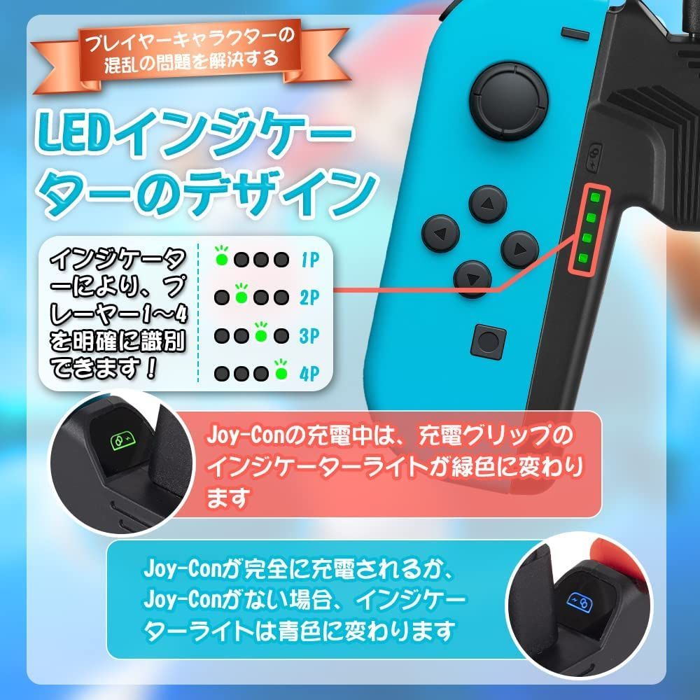 Nintendo Switch セット（ジョイコン 充電グリップ スタンド） Joy-Con充電グリップ Switch 対応 V字型 joy-con 充電スタンド