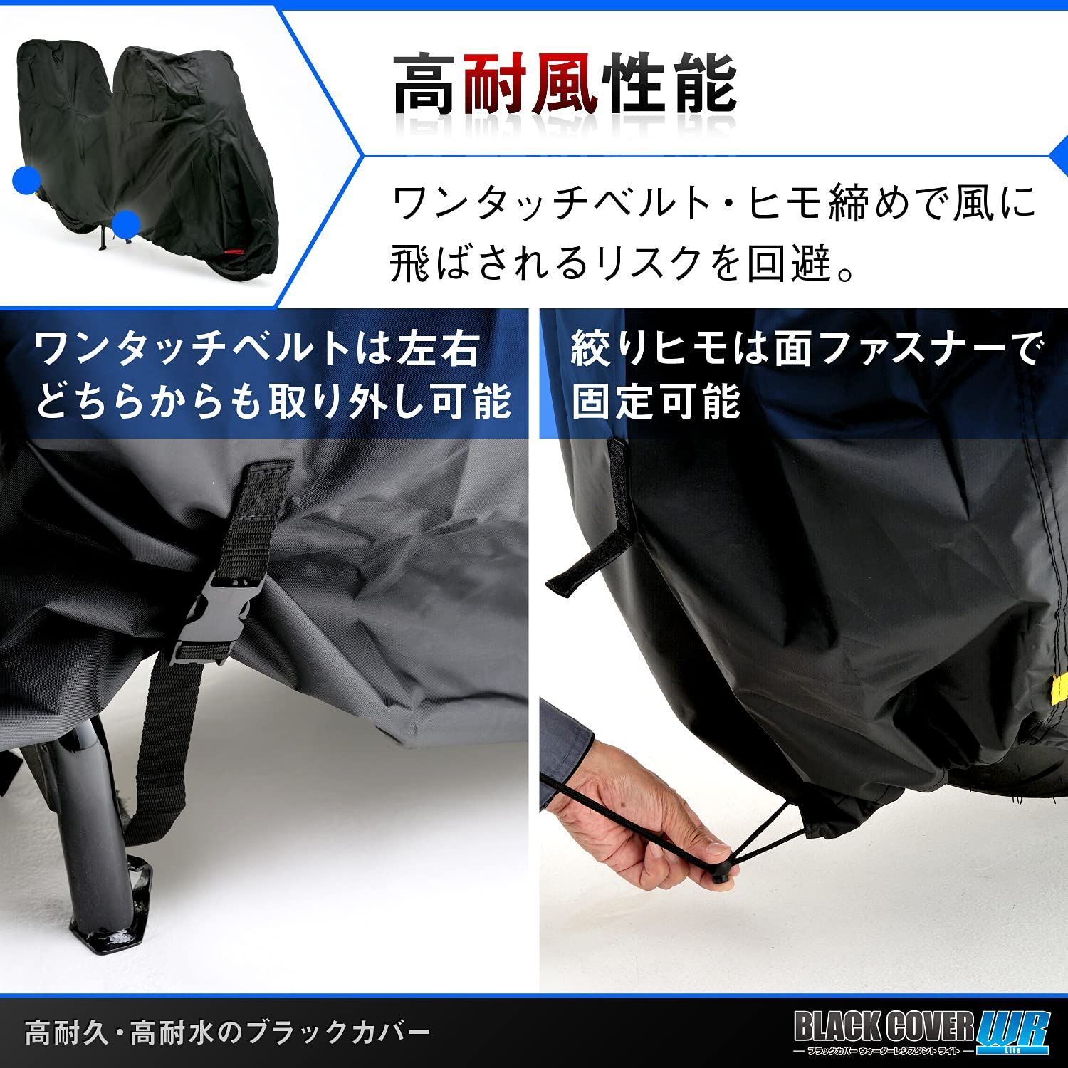 ビッグスクーターサイズ ボックス対応 汎用 ブラックカバーWRLite チェーンホール付き 耐熱 97953 湿気対策 耐水圧20000mm バイクカバー デイトナ Daytona FFCRYSTALESIA_COM