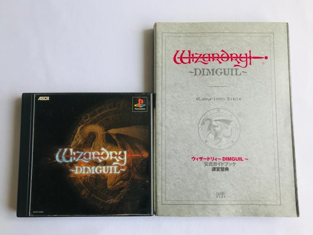 ウィザードリィ ディンギル 帯付 公式ガイドブック 迷宮聖典 攻略本セット PS Wizardry DIMGUIL Official Guidebook Labyrinth Scripture