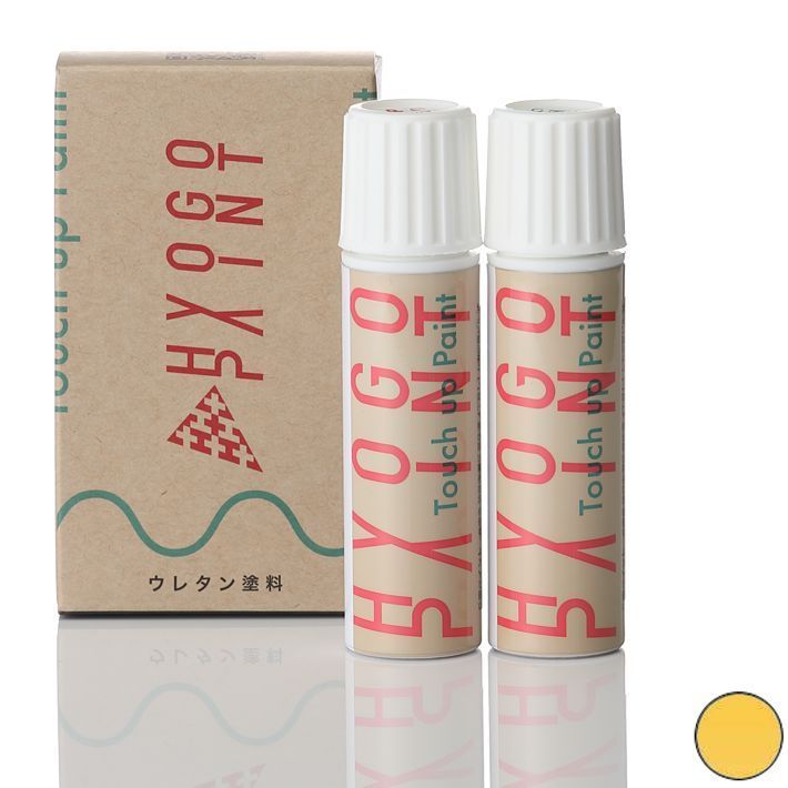 タッチアップペイント タッチペン【マツダ車用】ライトニングイエロー カラー番号【A4J】20ml 上塗り下塗りセット