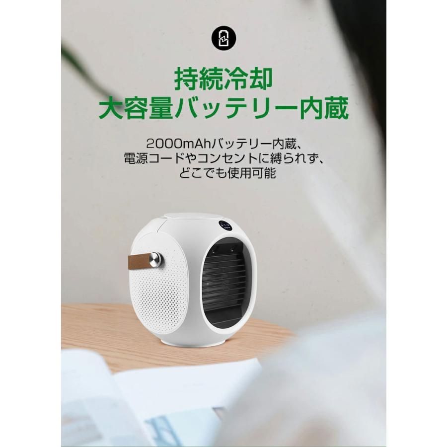 冷風扇 水冷ファン