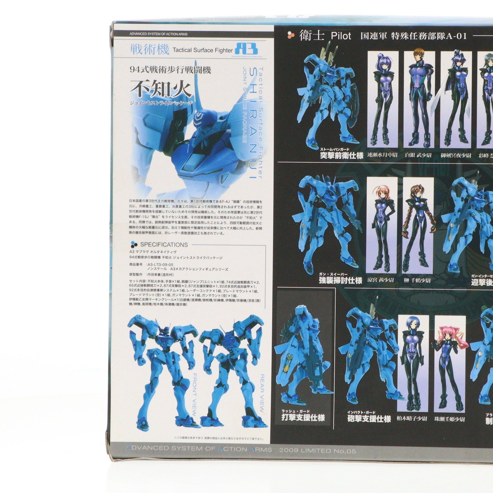 修正対応品無し A3メカアクションフィギュアシリーズ 2009