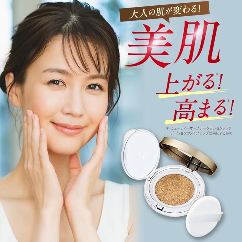 オージオ (ozio) ビューティーオープナークッションファンデーション (ナチュラル系/レフィル12g/パフ付/ SPF45 PA++++ ) 0 ビューティーオープナー | クッションファンデーション ビューティーオープナージェル 新品・未開封OZIO ビューティーオープナークッションファンデーション用パフ|化粧品