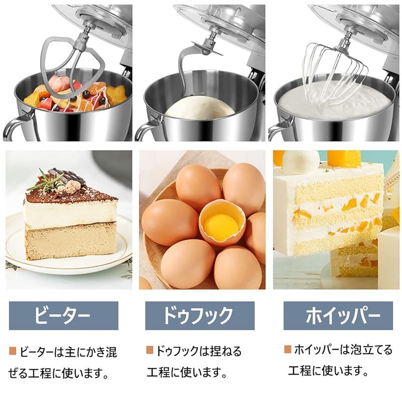 Xverycan スタンドミキサー 卓上ミキサー 8L大容量 3種類アタッチメント付き 業務用 家庭用 6段階スピード調節機能 パン生地こねやお菓子作り等に 1 WWW_KANDAIZUMI_COM