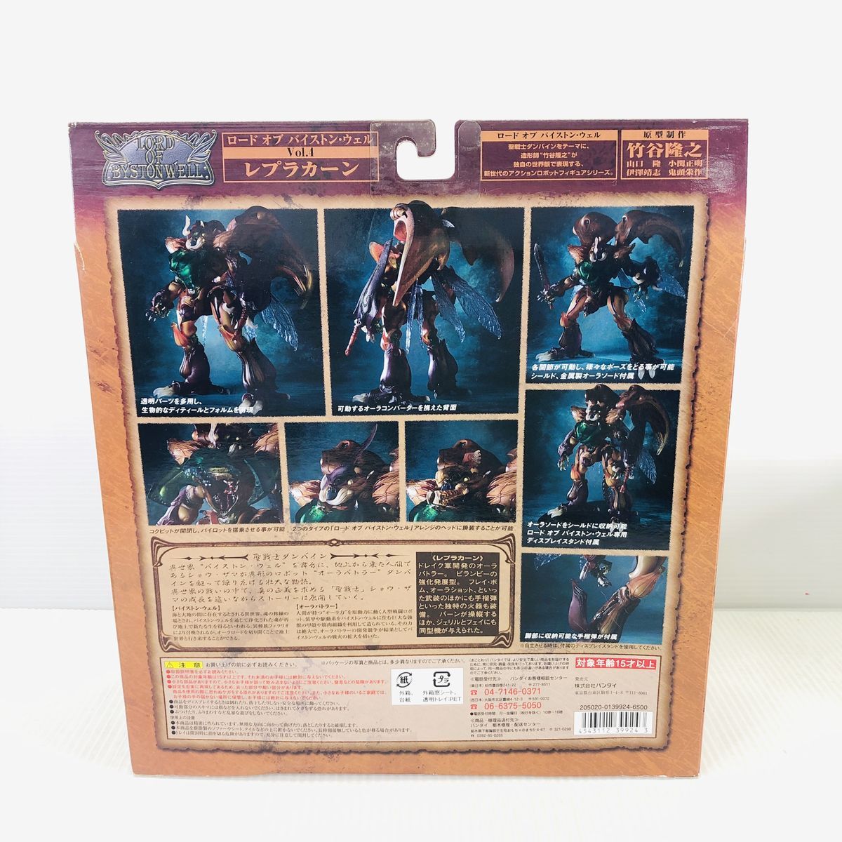 83未開封品ロードオブバイストンウェル　レプラカーンVol.4 Amazon | TAMASHII NATIONS ロードオブバイストンウェル VOL.4