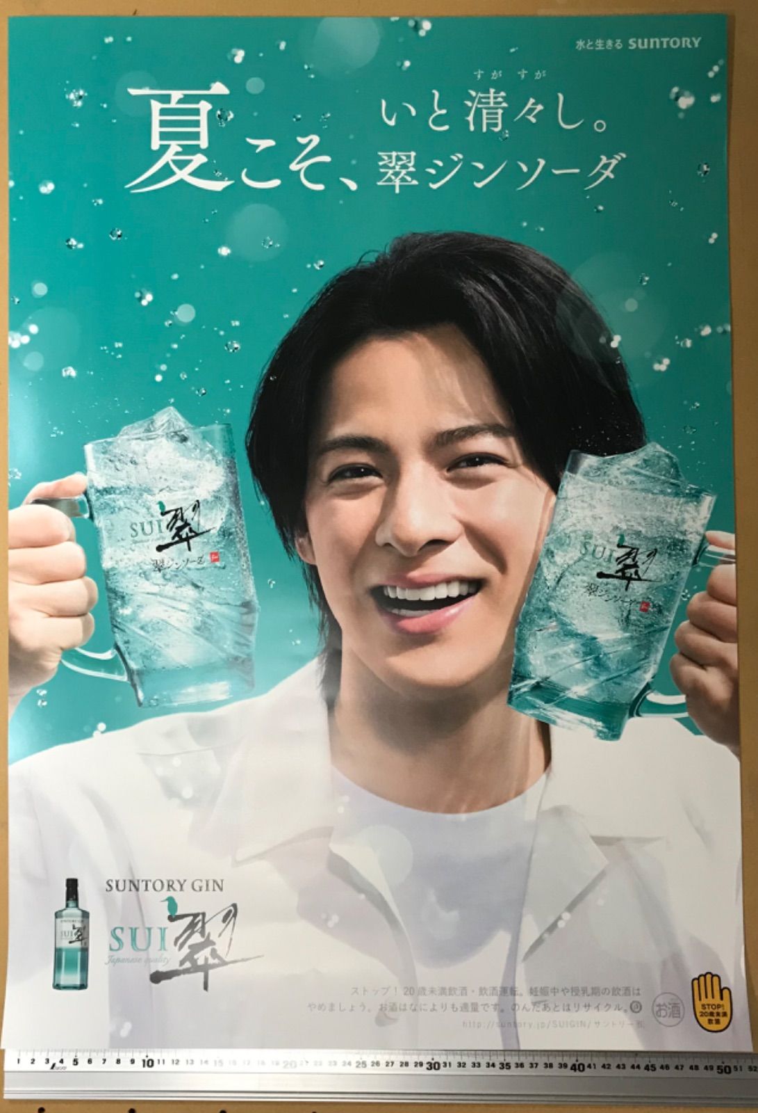 超貴重品★千尋ポスター★サントリー販促ポスター SUNTORYレモンサワー 2023 | 株式会社モノリス＜Monolith,Inc