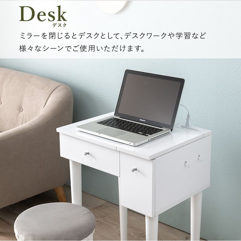 日進木工】鏡付き ドレッサーデスク コンパクト収納・コンセント付き