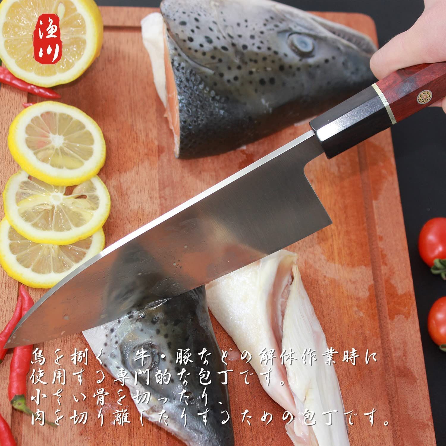 出刃包丁