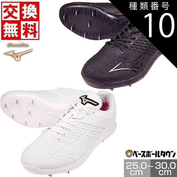 楽天市場】ゼット ZETT 白スパイク BSR2207WMB 1111 野球用金属