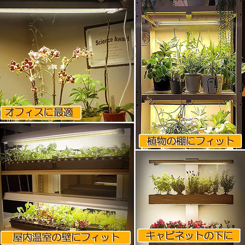 植物育成ライト LED育成ライト タイマー 観葉植物育成ライト 育成ライト 暖色系 9段階調光 フルスペクトル 育苗ライト 192LED 4ヘッド付き thumbnail 10