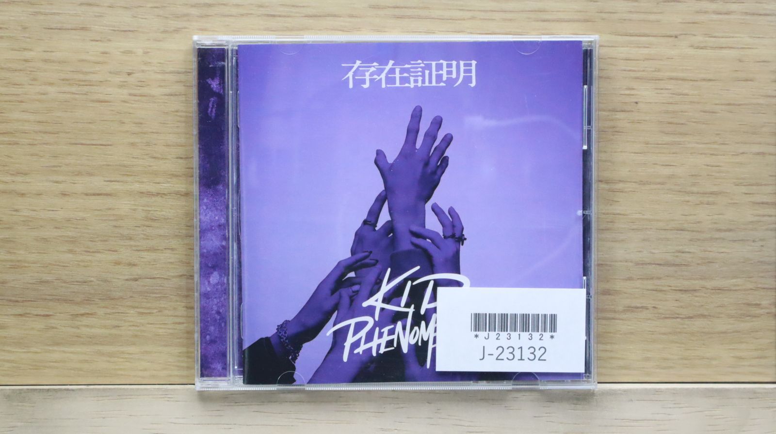 ■[廃盤] ふぇのたす ヤマモトショウ 旧バンド phenomenon CD □[廃盤] ふぇのたす ヤマモトショウ 旧バンド phenomenon CD