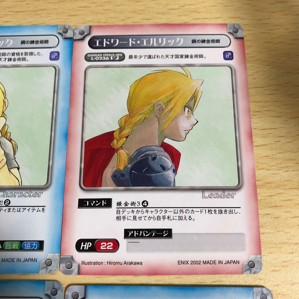 fy24 鋼の錬金術師 カード ガンガンヴァーサス エドワード エルリック