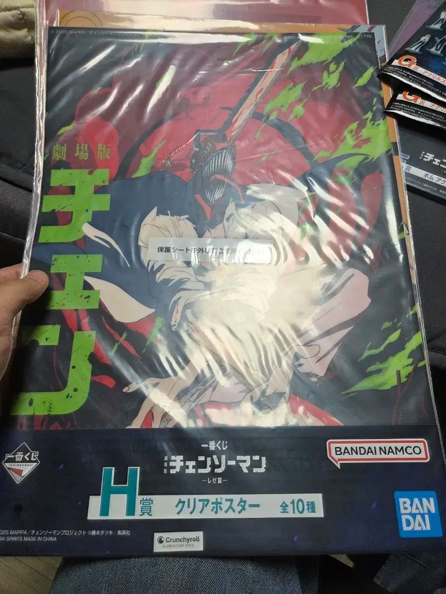 チェンソーマン レジェ エディション 一番くじ 重複 整理します