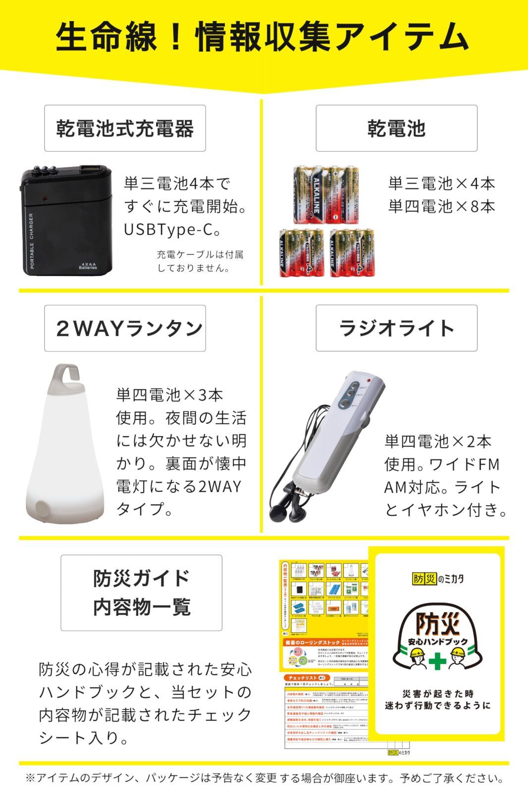 防災リュック 避難リュック