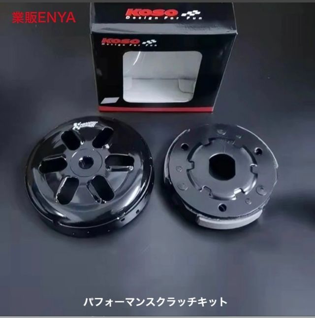 業販ENYA KOSO パフォーマンスクラッチキット JOG50 JOG90 1E40QMB BWS100 MIO100 RSZ100