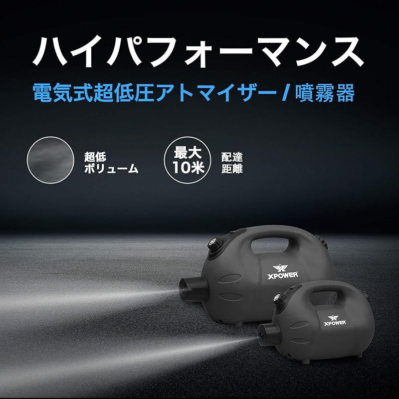 XPower高性能充電器ハンドホールド環境に優しいUlvフォガー噴霧器