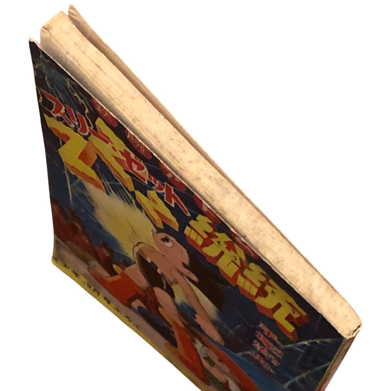 鉄腕アトム スリー ゼット総統 少年 昭和29年9月付録 手塚治虫 光文社 昭和29年9月1日 当時もの|ZZZ総統|手塚治虫|少年漫画|昭和レトロ|付録漫画||少年雑誌| コミック eeB18ynm18