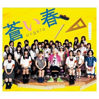 中古】蒼い春 [Audio CD] angela - メルカリ