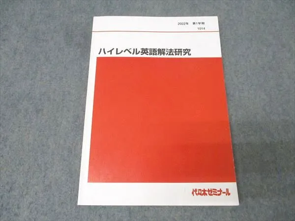 2025年最新】富田一彦 ハイレベル解法研究の人気アイテム - メルカリ