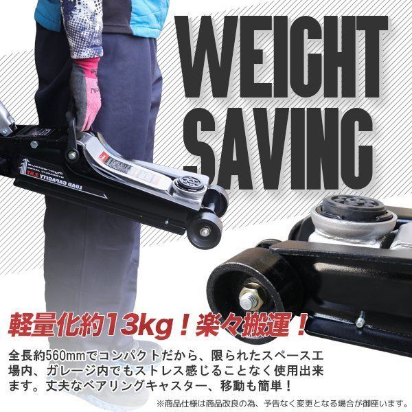 耐荷重2.5t 2500kg