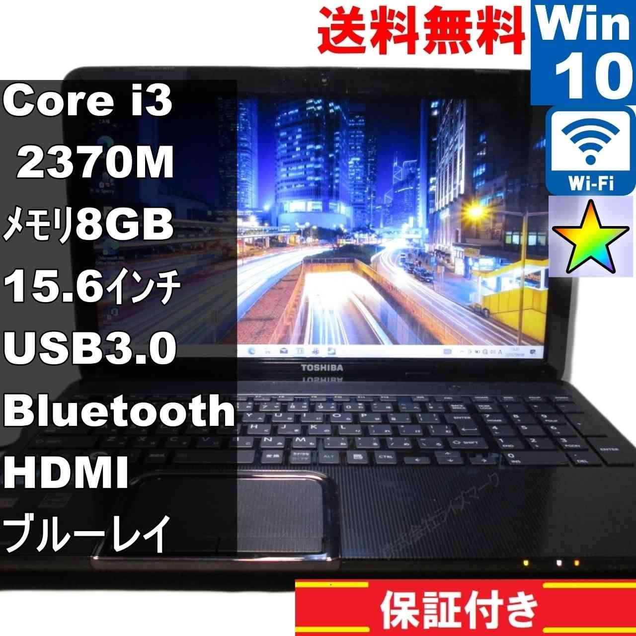 東芝 - Windows11搭載 dynabook T552 /15.6型/ブルーレイ Amazon.co.jp: Dynabook dynabook B55/KW Windows11 Pro Core i5