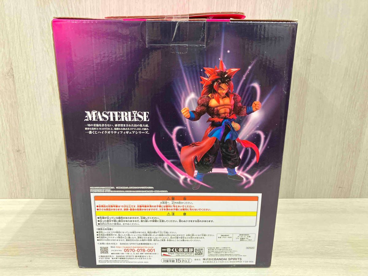 未開封品】バンダイ C賞 孫悟空:ゼノ(超フルパワーサイヤ人4限界