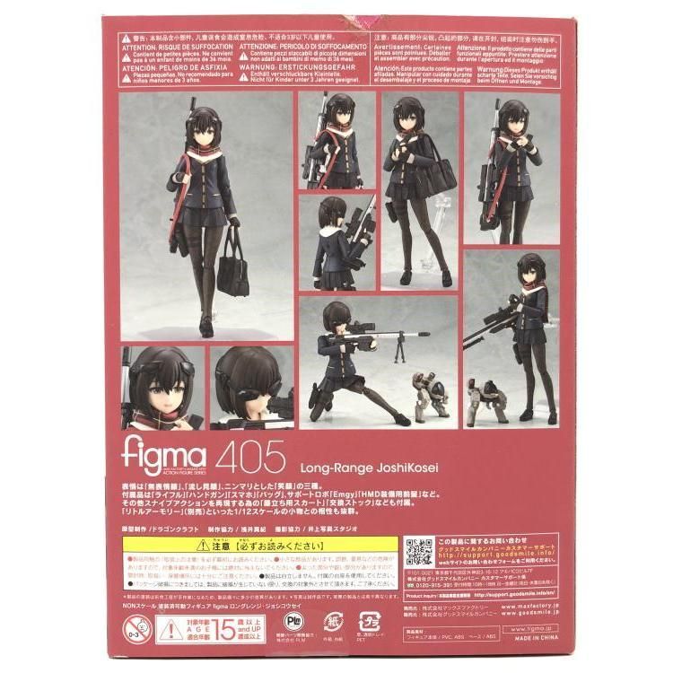 中古】figma ロングレンジ・ジョシコウセイ[69] - メルカリ