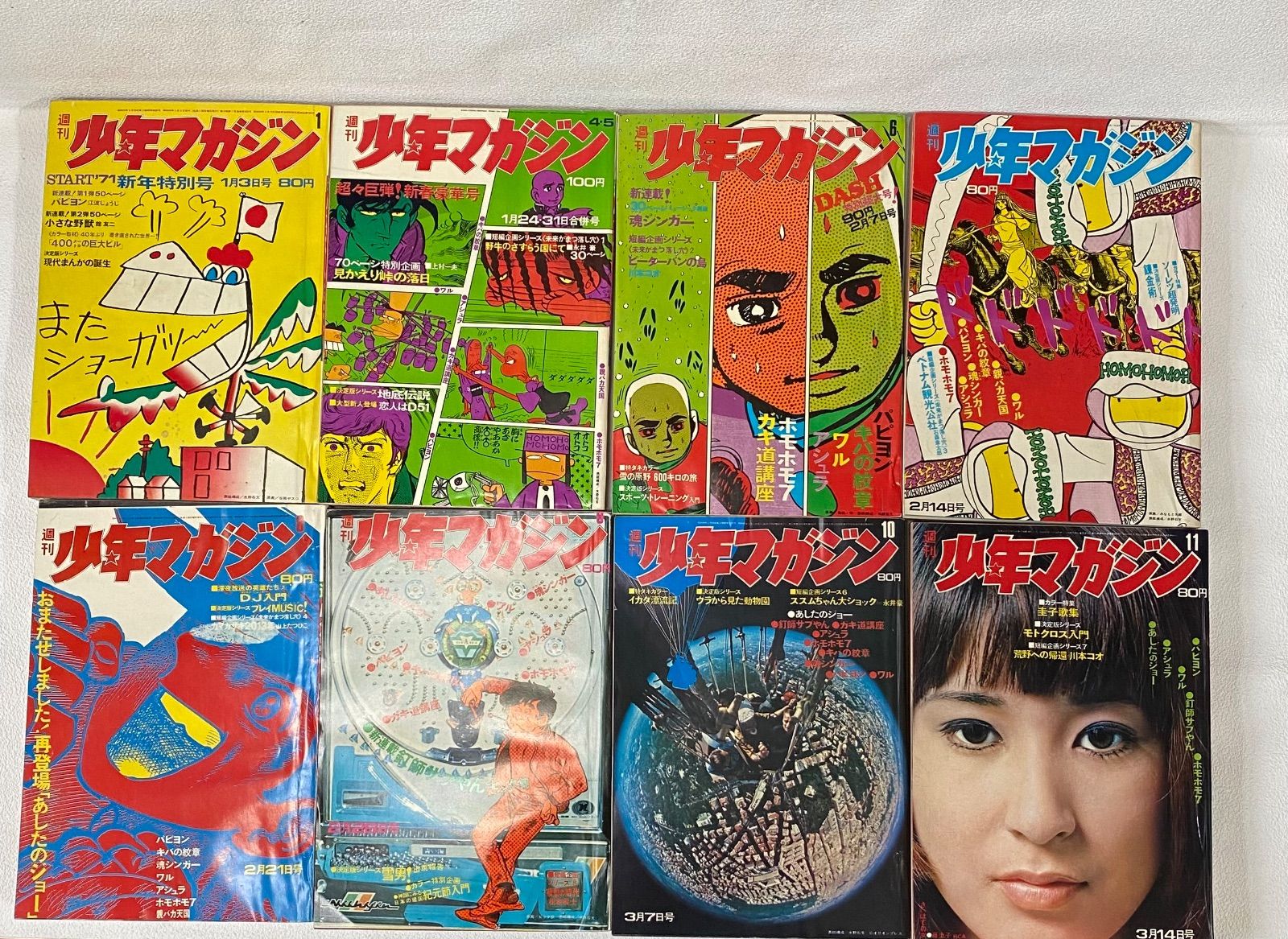 2266 地域限定送料無料‼︎昭和レトロ⭐️週刊少年マガジン 古本